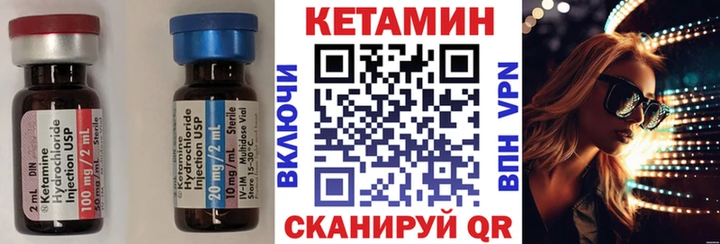 Кетамин ketamine Николаевск