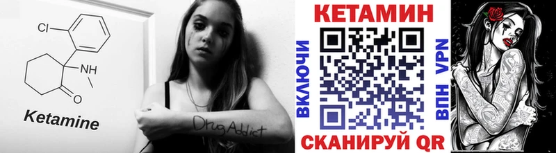 Кетамин VHQ  МЕГА   Николаевск 