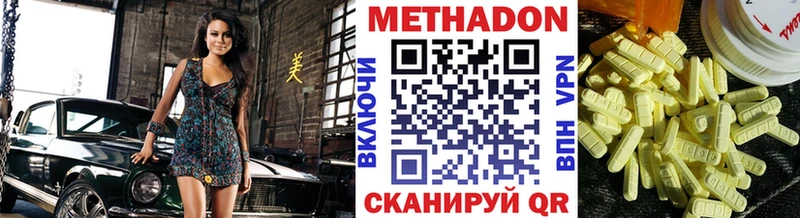 купить наркотик hydra онион МЕТАДОН кристалл Николаевск