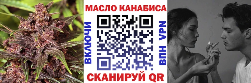 ТГК гашишное масло где можно купить наркотик Николаевск